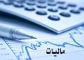 مواردی که شامل مالیات بر سرمایه نمی‌شود، تعیین شد