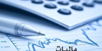 مواردی که شامل مالیات بر سرمایه نمی‌شود، تعیین شد