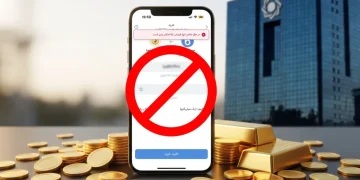 ضرب‌الاجل بانک مرکزی به بانک‌ها؛ معاملات آنلاین طلا ممنوع شد